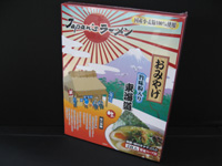 Japan's ramen toukaidou : 2 pieces(out of production)