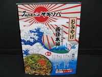 Japan's yakisoba nishi-nihon hen : 2 pieces(out of production)